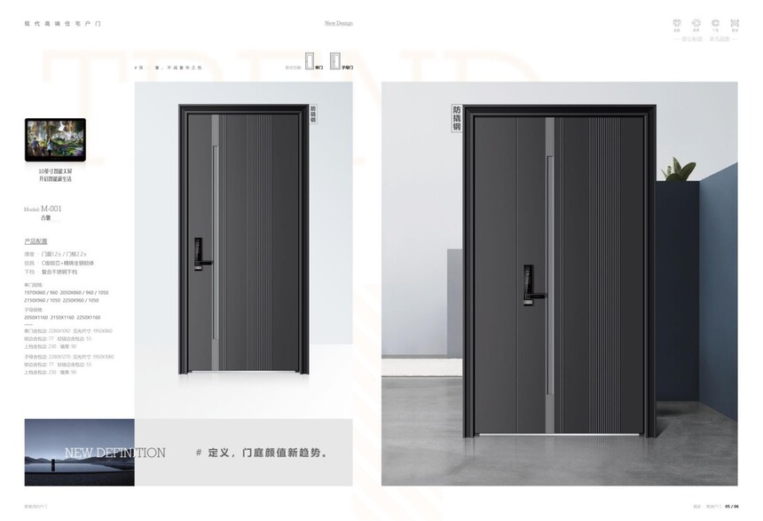 1755581939697582.jpg 宝德菲潮派户门_04.jpg