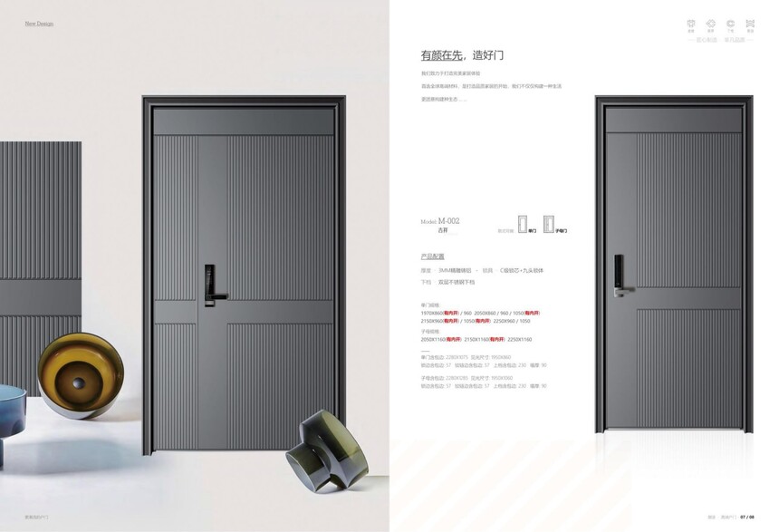 1755581955438357.jpg 宝德菲潮派户门_05.jpg