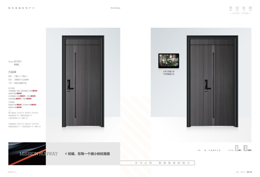 1755581976670671.jpg 宝德菲潮派户门_06.jpg