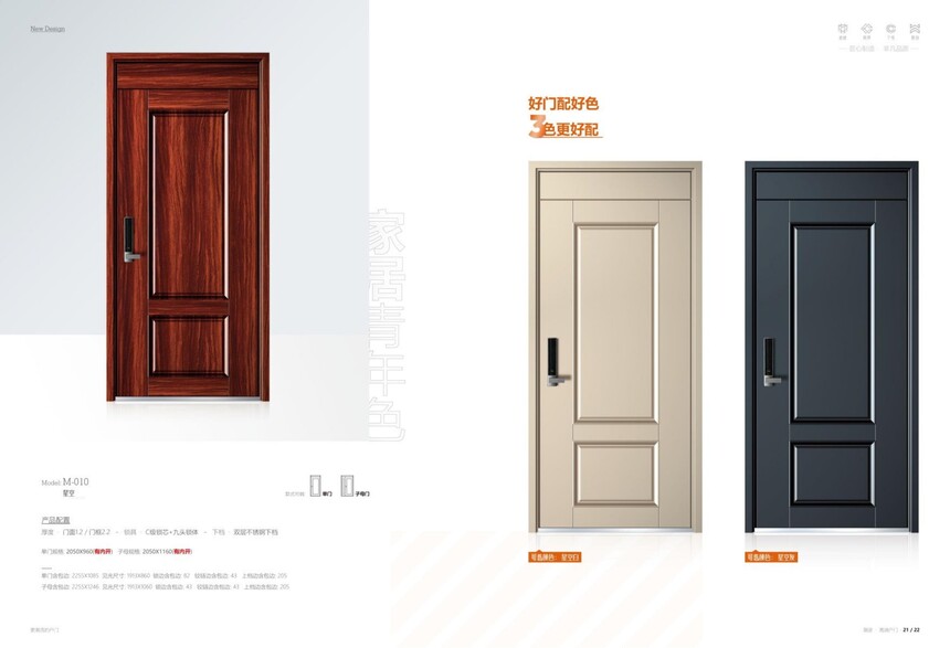 1755582591687411.jpg 宝德菲潮派户门_12.jpg