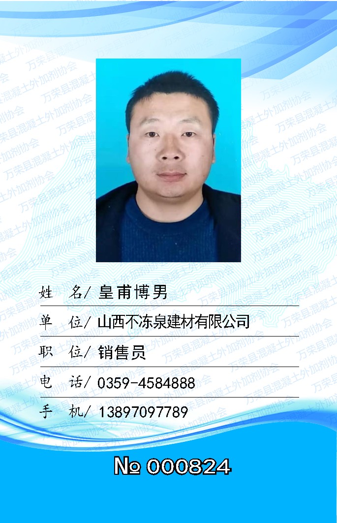皇甫博男.jpg