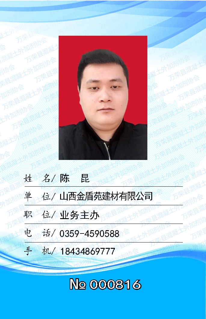 陈  昆.jpg