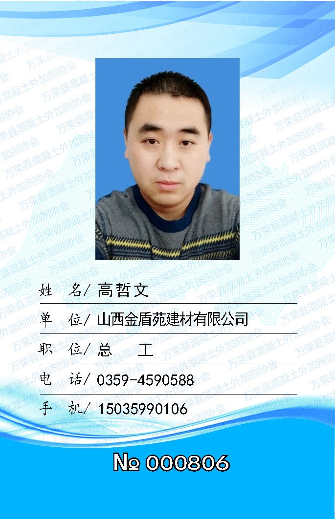高哲文.jpg
