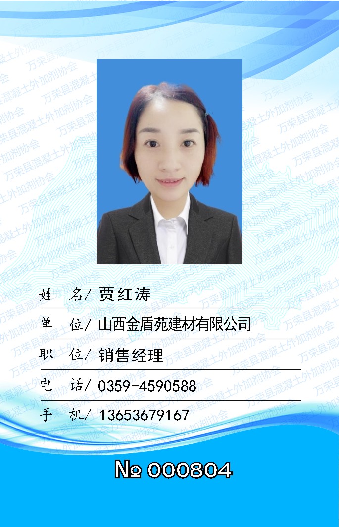 贾红涛.jpg