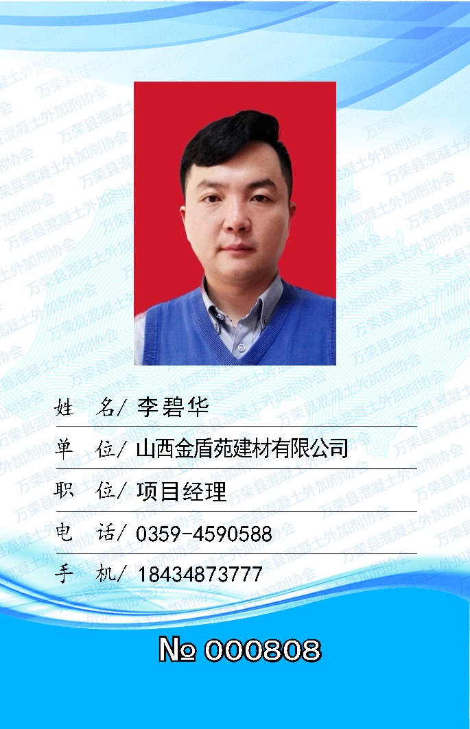 李碧华.jpg