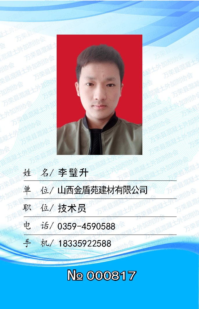 李璧升.jpg