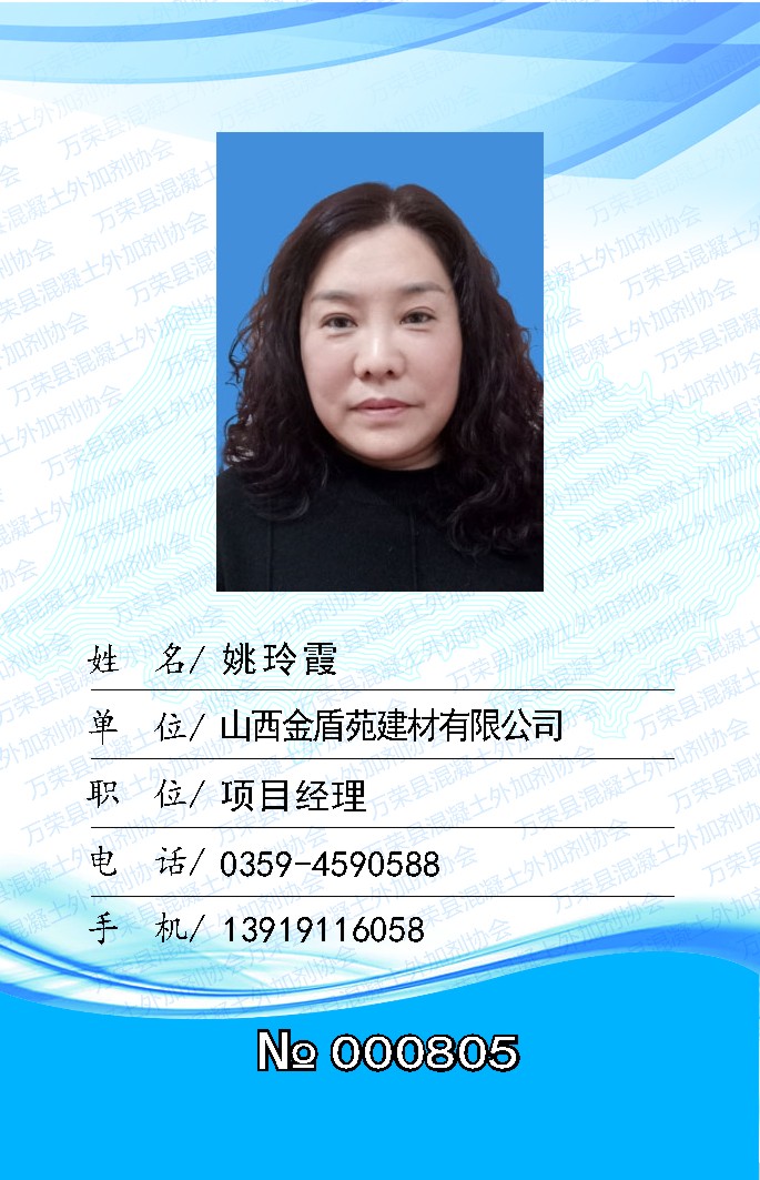 姚玲霞.jpg