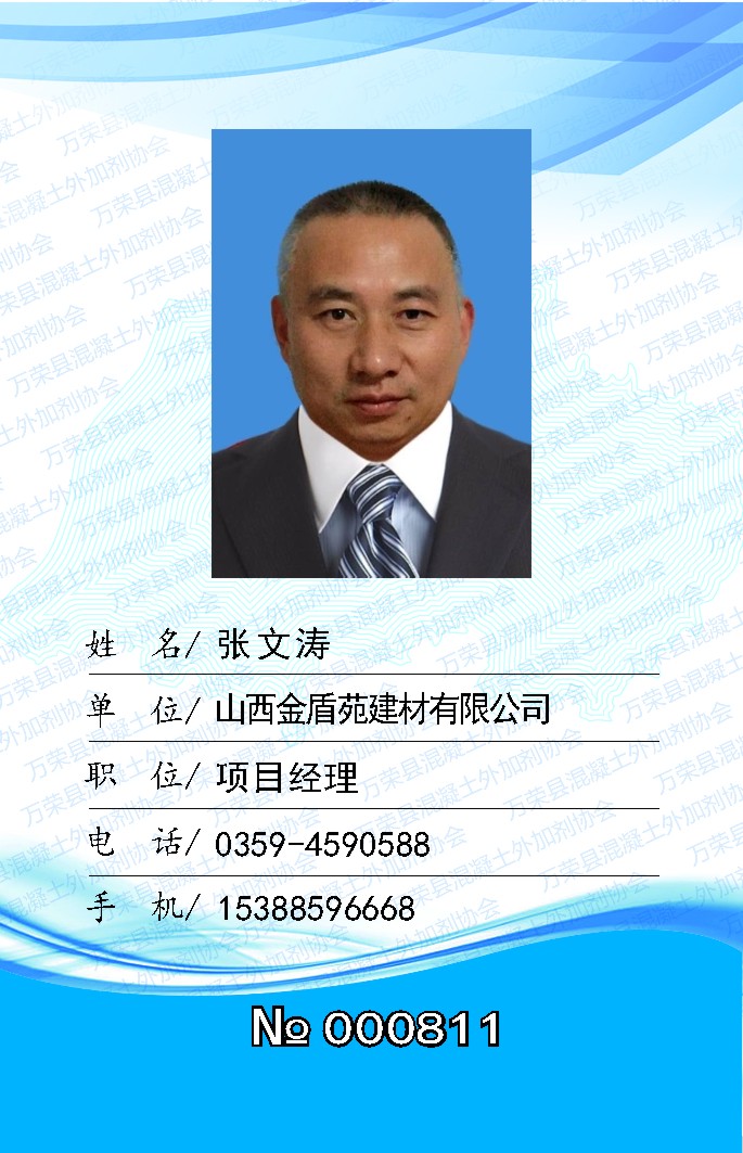 张文涛.jpg