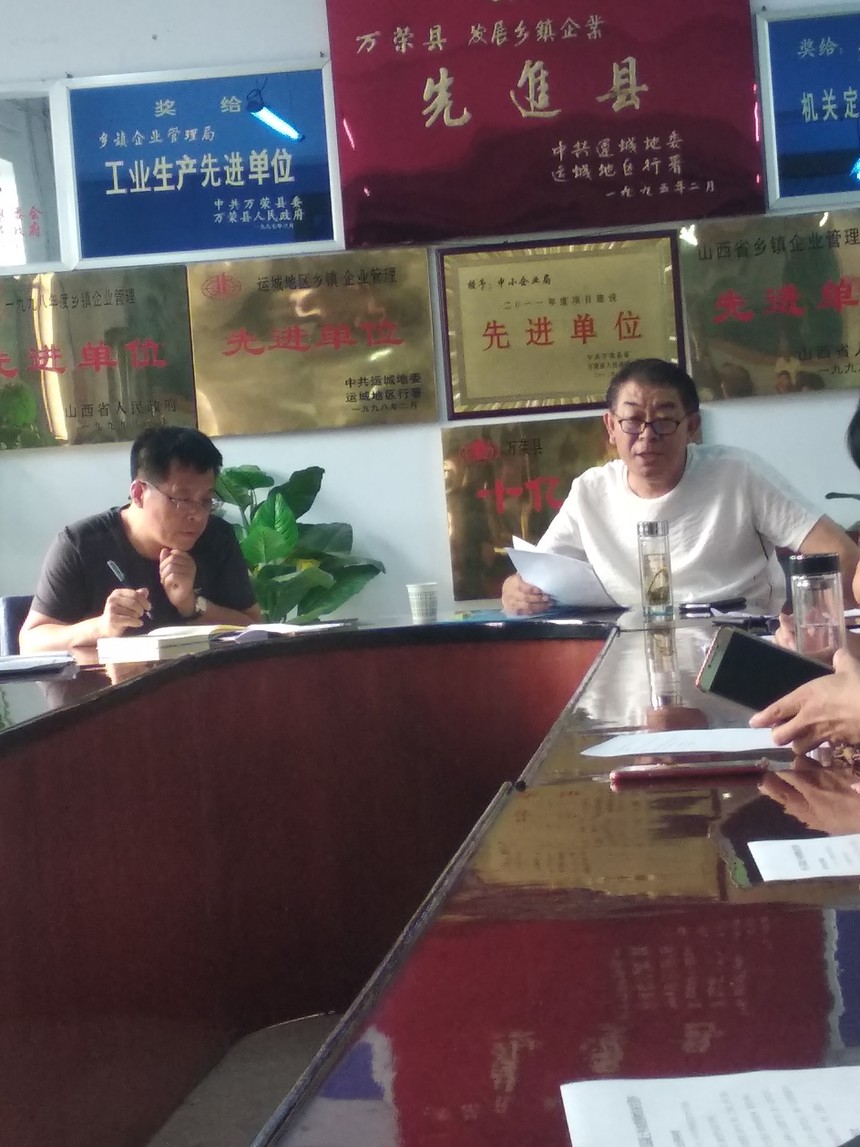收集孙总讲话.jpg