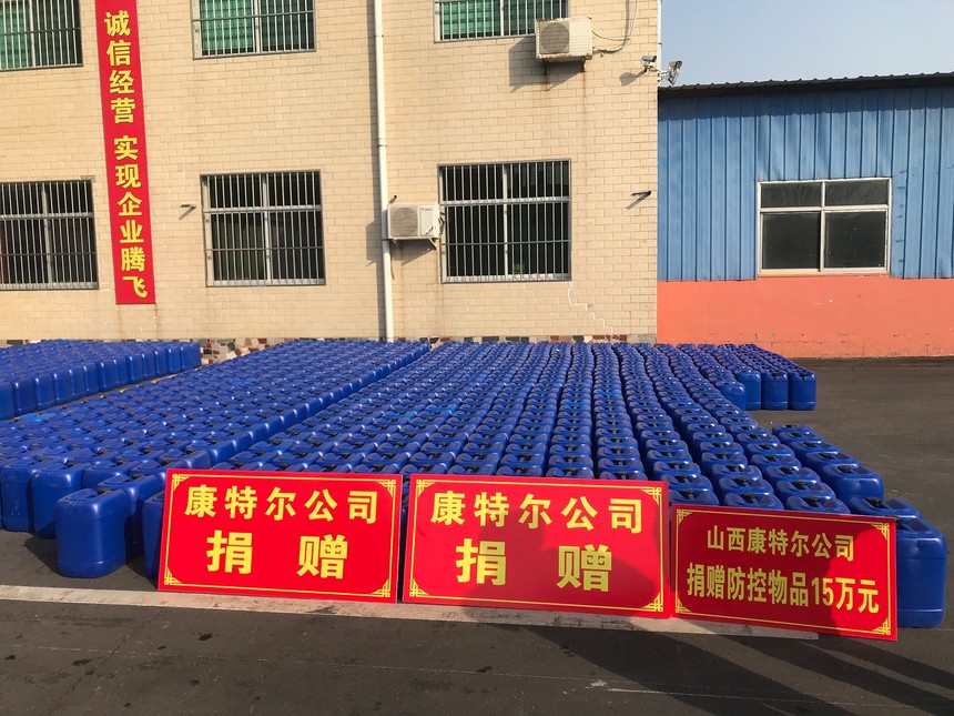 康特尔.jpg