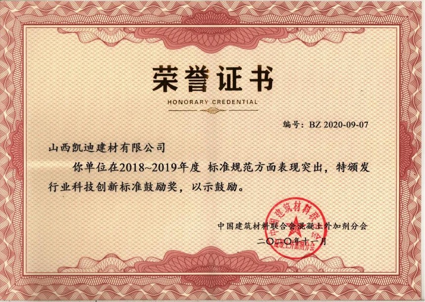 凯迪荣誉证.jpg