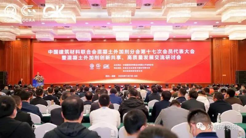 外加剂年会照.jpg
