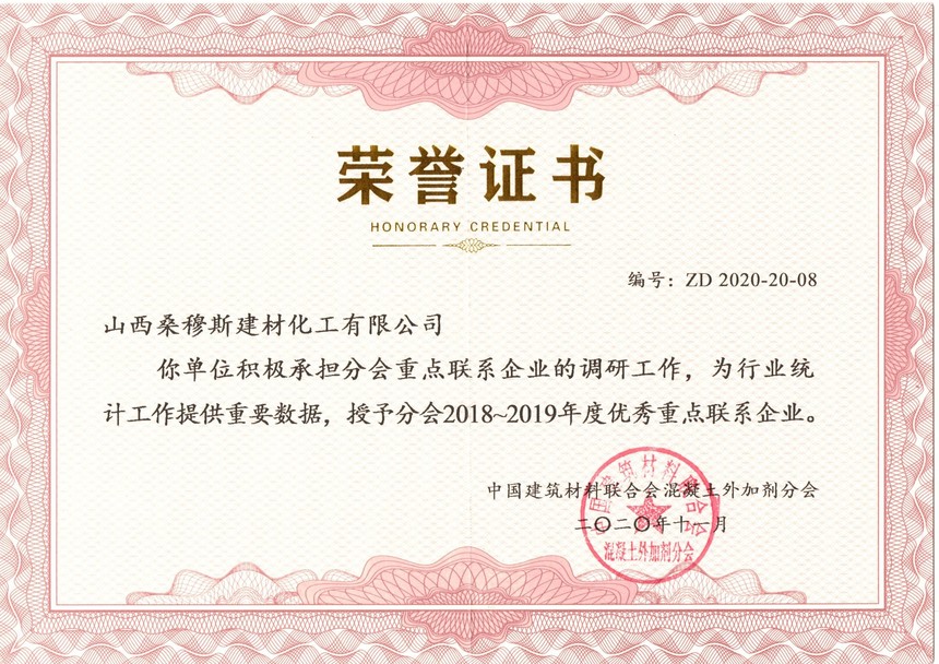 桑穆斯重点联系企业.jpg
