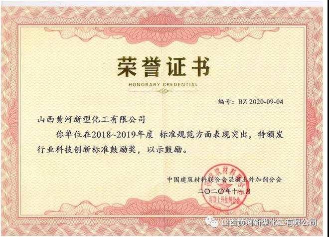 黄河新型科技创新奖.jpg