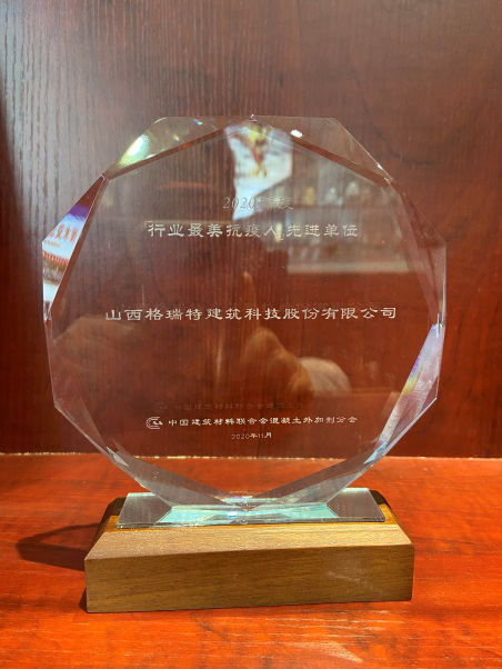 格瑞特最美抗疫人.png