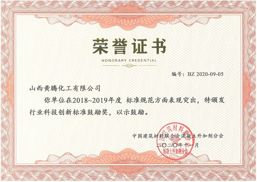 黄腾科技创新鼓励奖.jpg