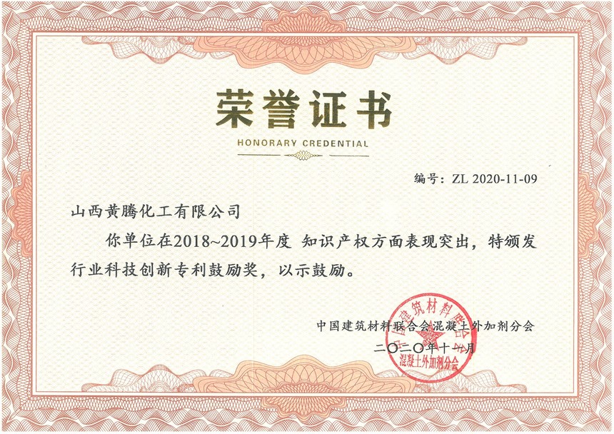 黄腾创新专利奖.jpg