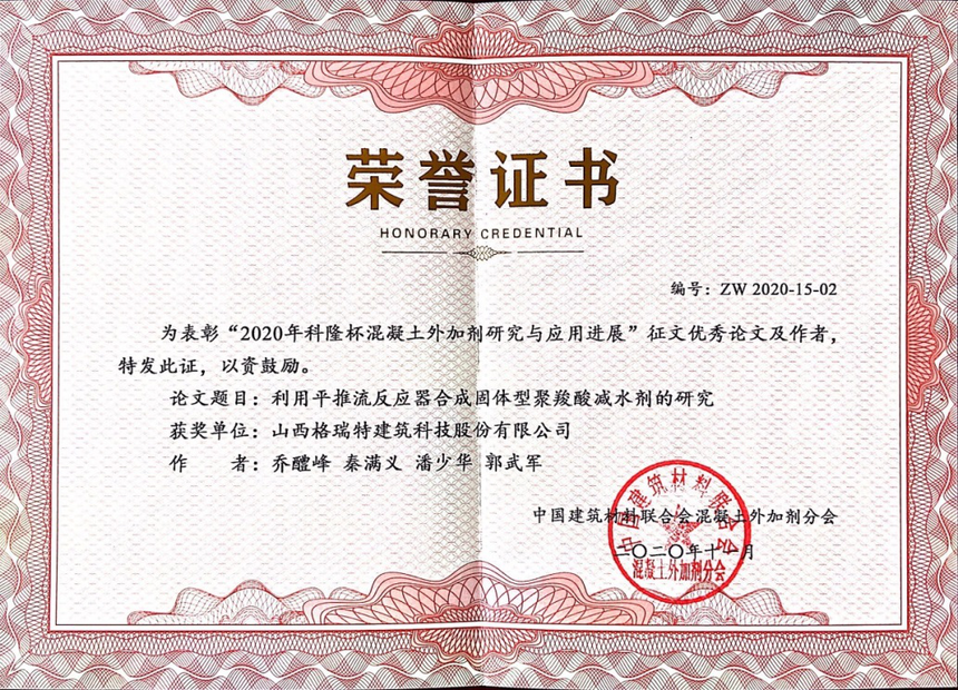 格瑞特.png