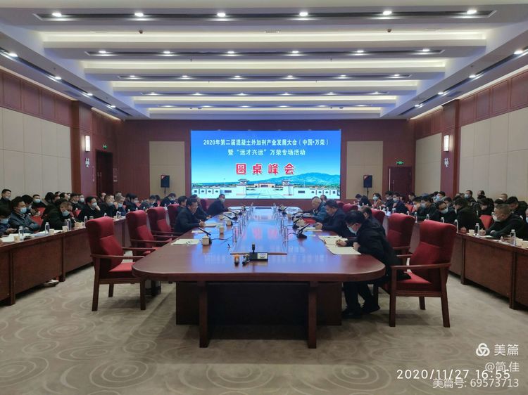 圆桌峰会.jpg