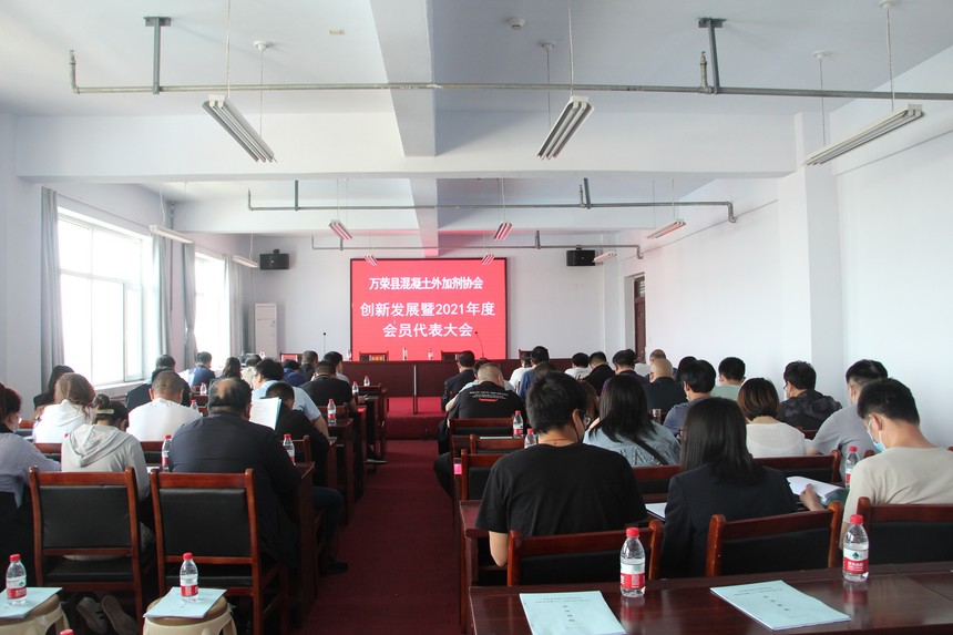 2021年度会员代表大会.jpg