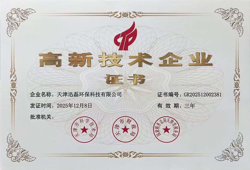 1772155994879687.jpg 微信图片_20260225143935_619_11.jpg