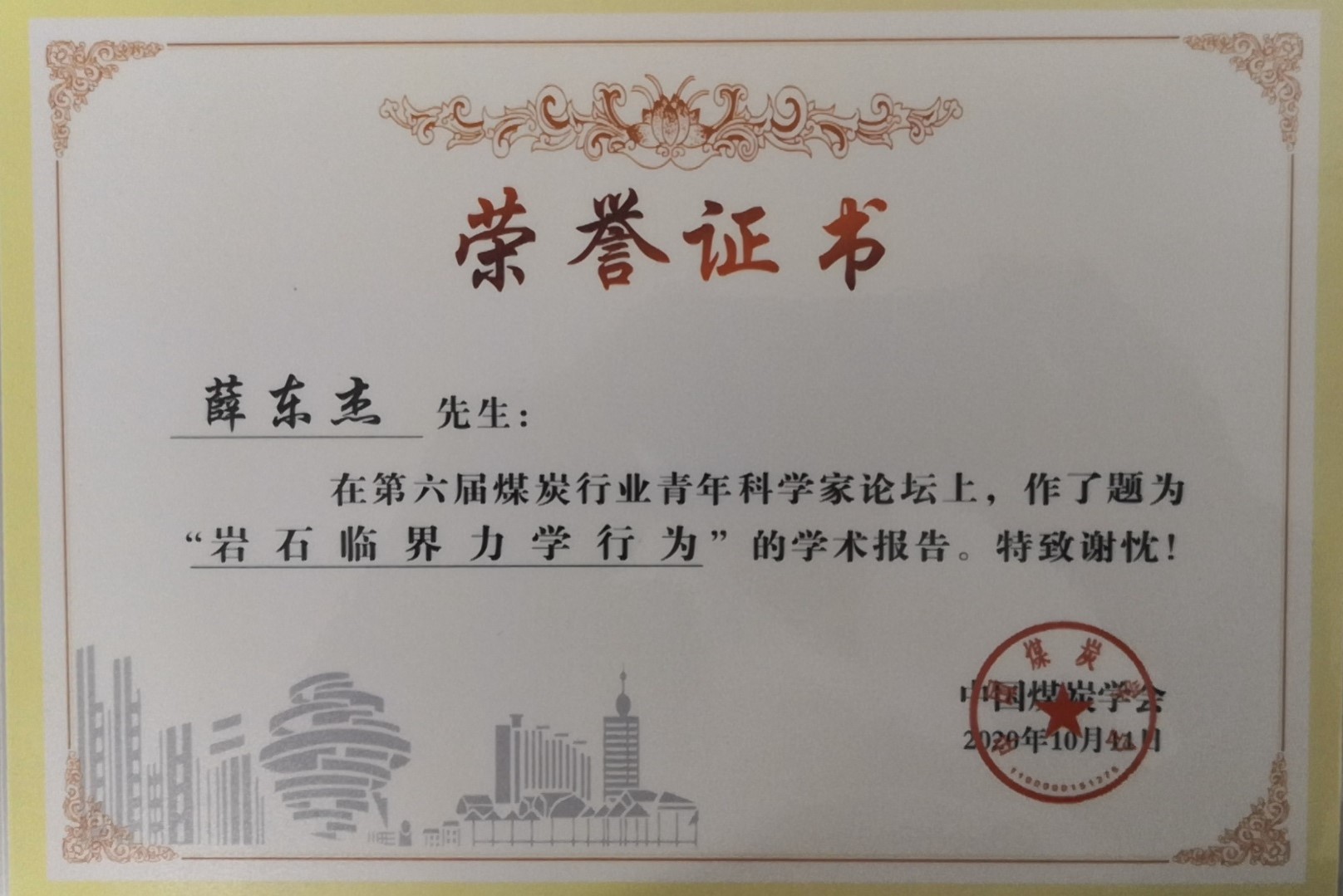 微信图片_202010160922537关于.jpg