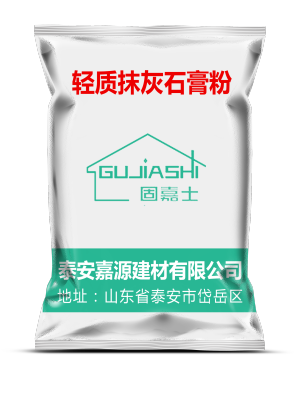 轻质抹灰石膏粉