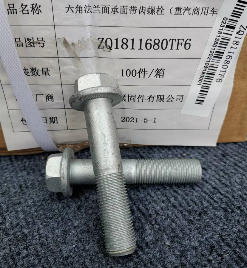 ZQ1811680TF6 Ƿm控X˨.jpg