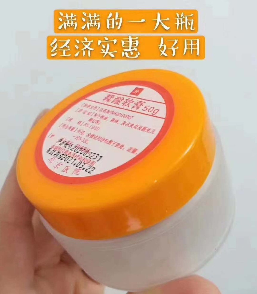 北京医院自制鞣酸软膏治疗红屁屁价格