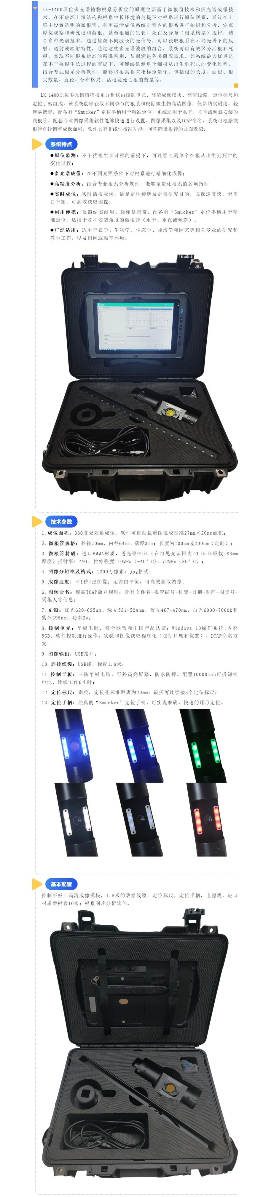 LK-1400ԭλVֲϵx(1).jpg