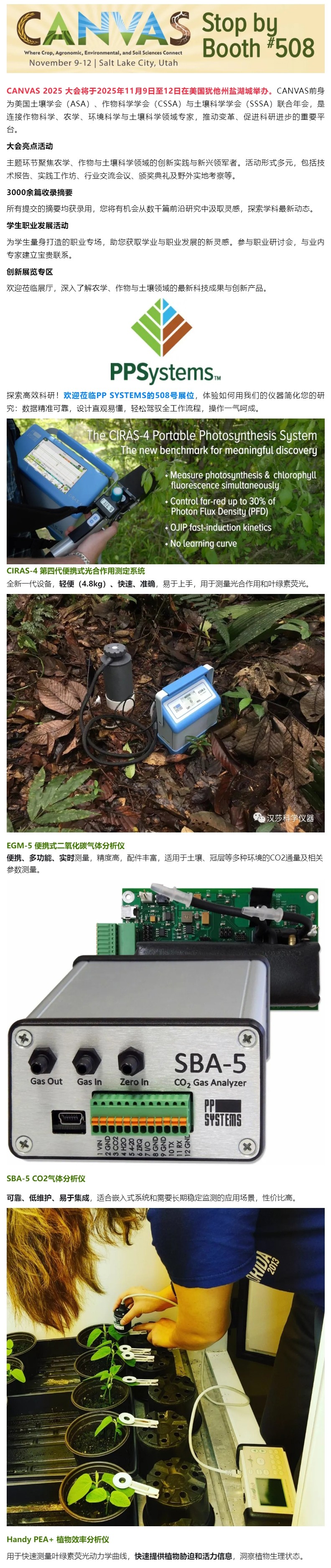 PP SYSTEMS2025CANVASH.jpg