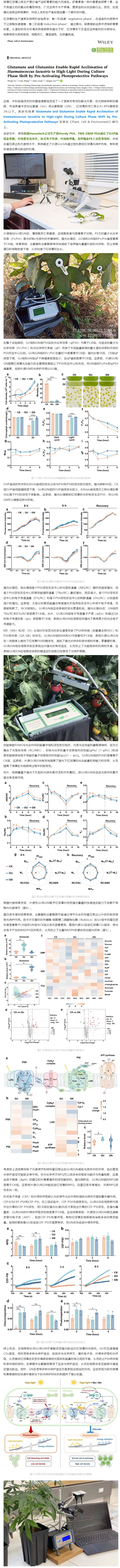 [����ǰ����M-PEAحHandy PEAحFMS-2]�Ȱ���͹Ȱ�����ͨ�^�A(y��)����Ᵽ�o(h��);��ʹ�t����.jpg