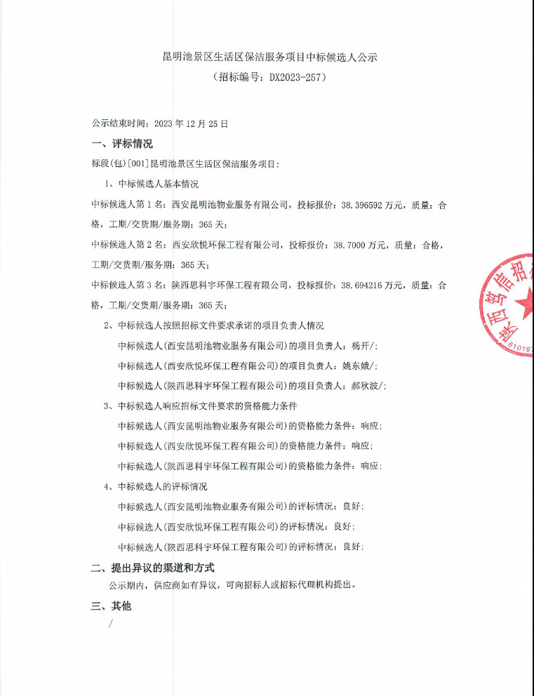 1703231062673.png