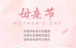 母親節(jié) | Happy Mother