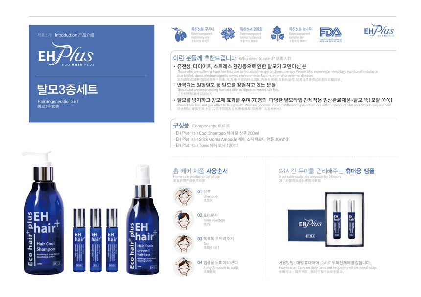 EH PLUS CATALOG-9.jpg