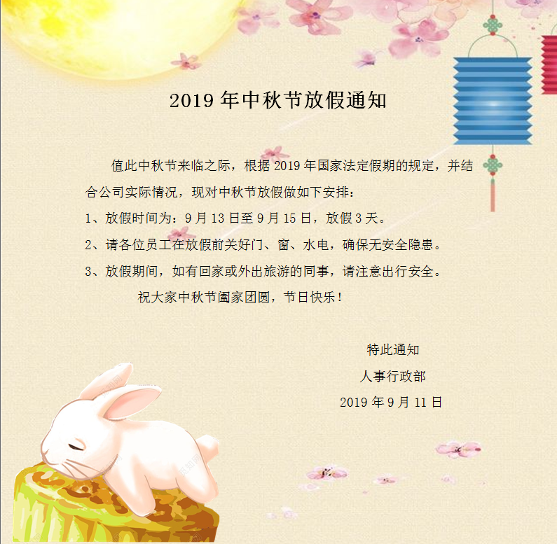 ΢Ž؈D_20190912150823.png