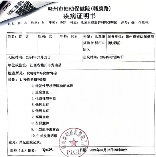 1722927554370077.png 疾病诊断.png