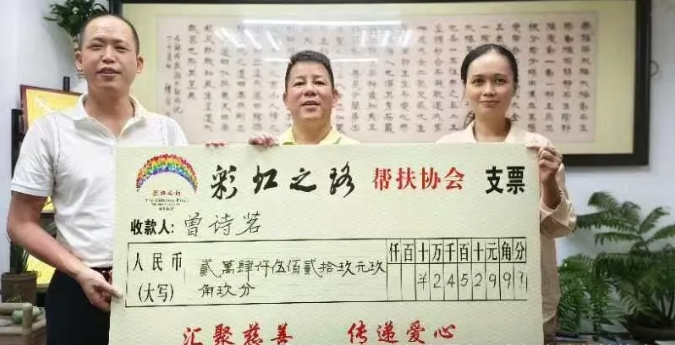 1722927615147383.png 捐助仪式.png