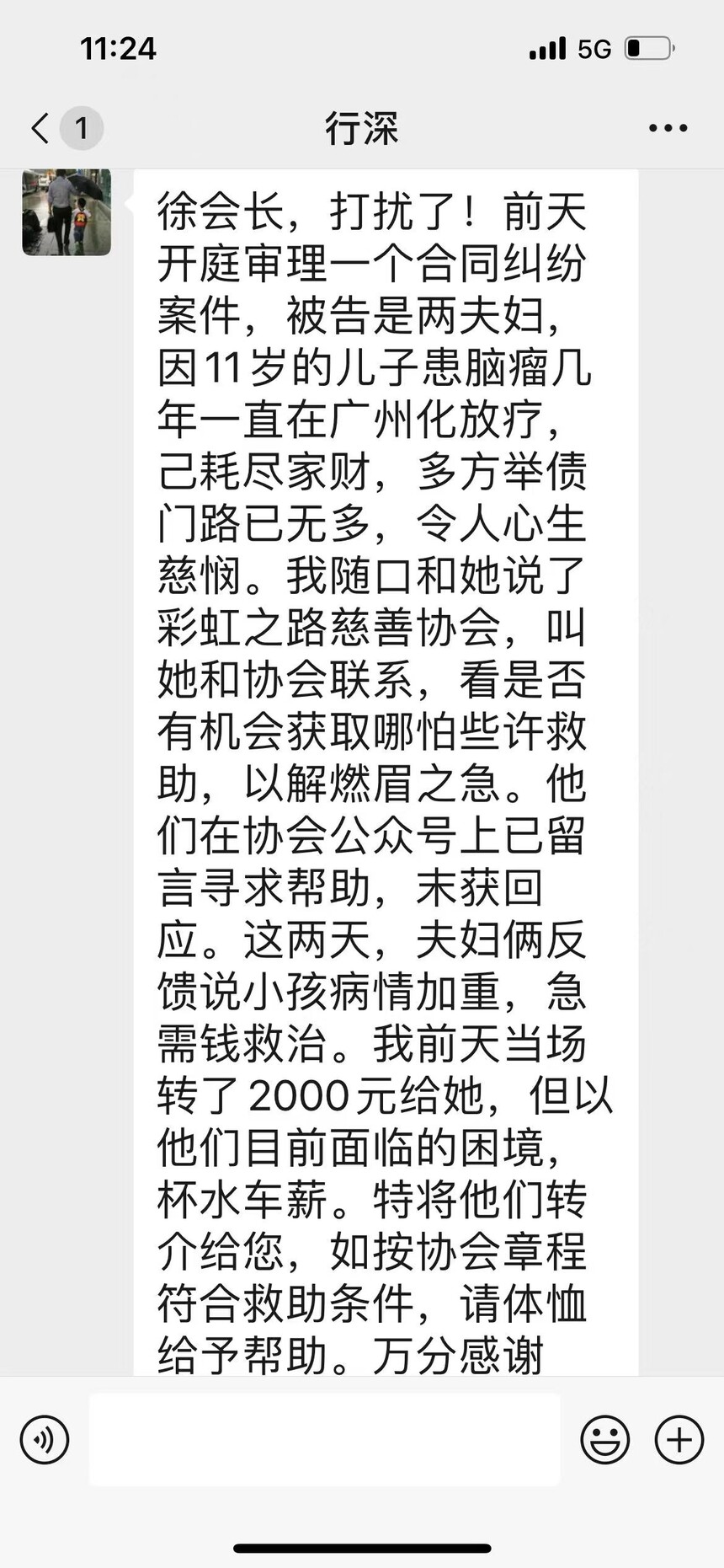 1740533387792140.jpg 阳云其副院长的有关推荐信息截图-1.jpg