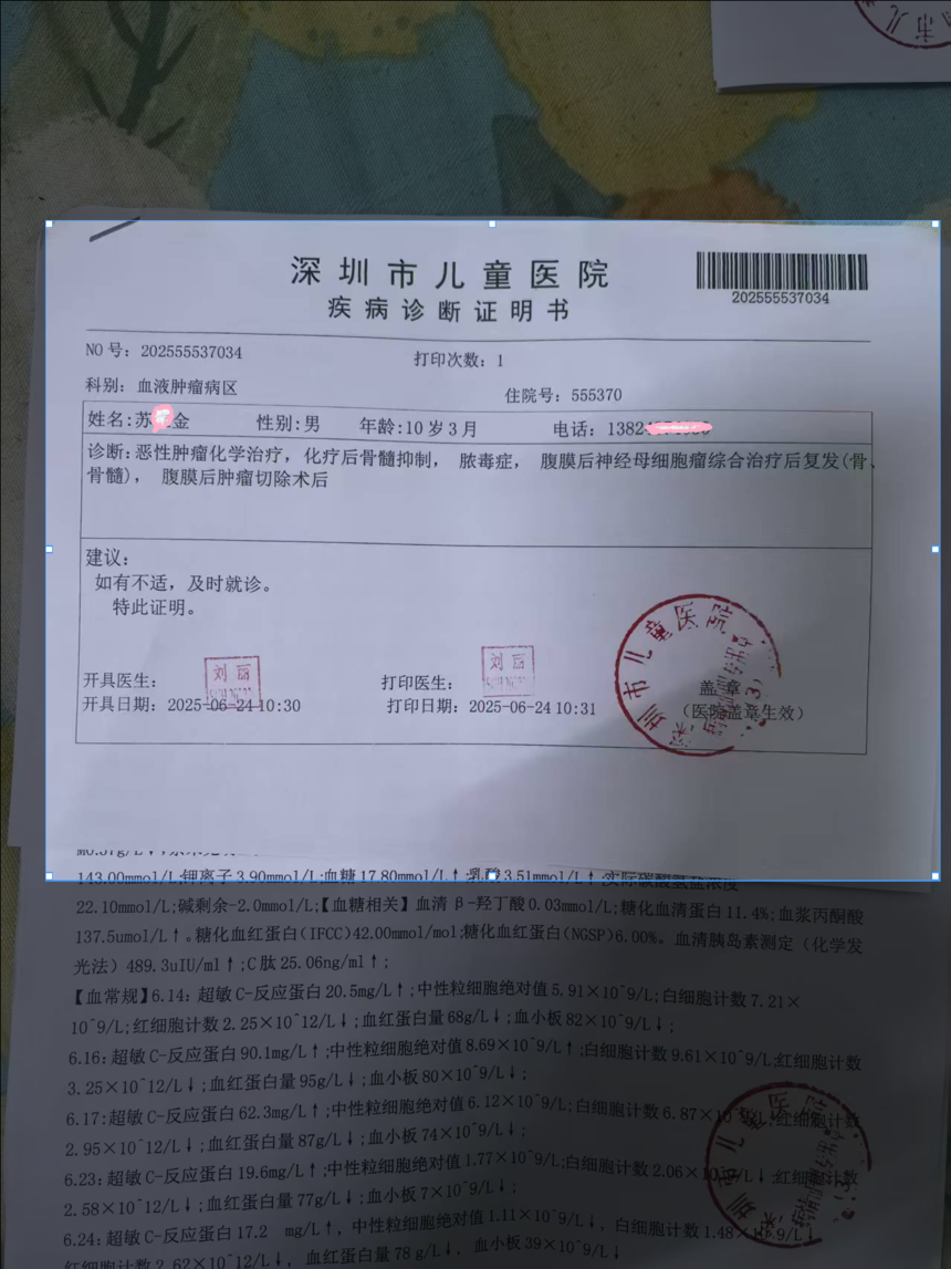 1757036444202231.png 疾病诊断.png