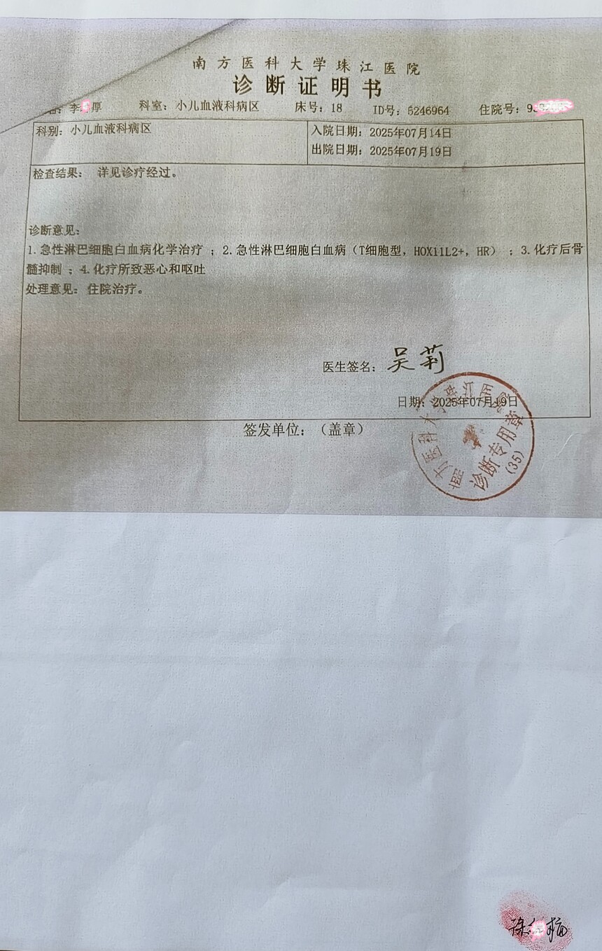 1757658173502616.jpg 疾病诊断.jpg