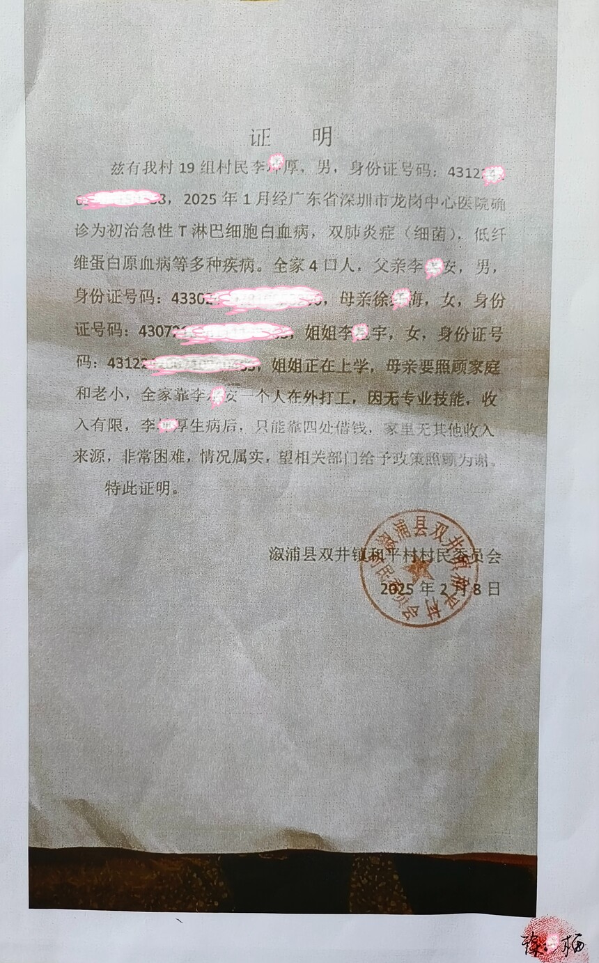 1757658189224453.jpg 贫困证明.jpg