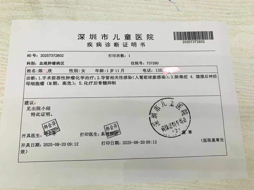 1761623751697544.jpg 疾病诊断.jpg