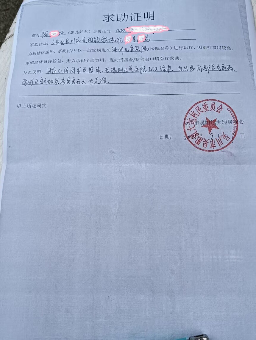 1761623763803633.jpg 困难证明.jpg