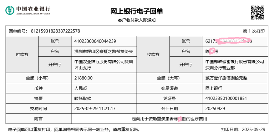 1761623799224417.png 3c3a900e09c666b0222dfcce3d8cb51a.png