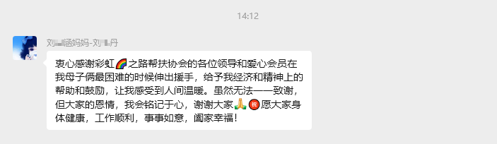 1763715795806546.png 家属感言.png