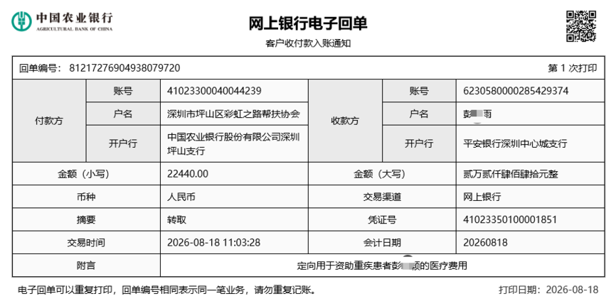 1787121560160536.png 微信图片_20260819143909_810_4.png
