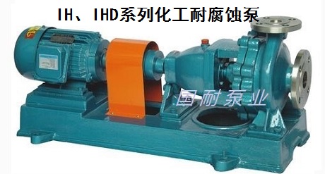 1556500471577994.jpg 化工耐腐蚀泵.W.jpg