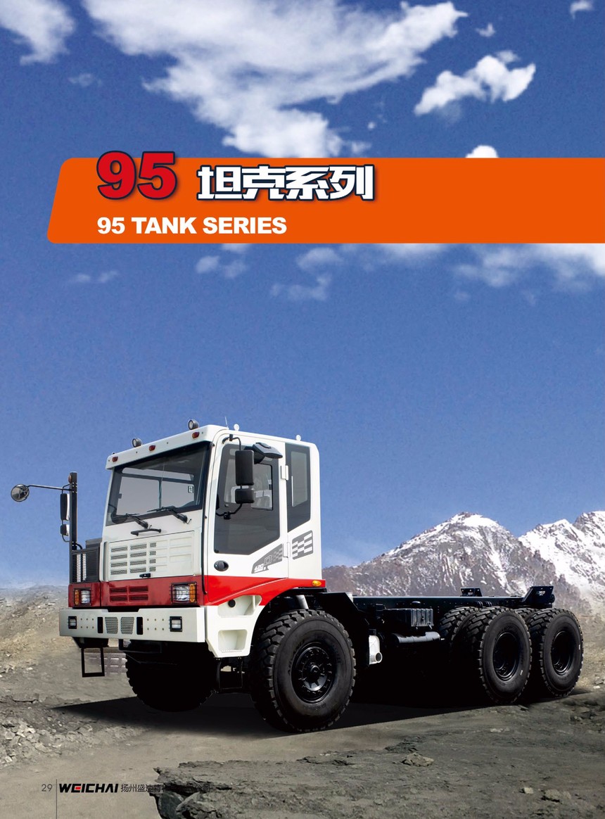潍柴矿用车坦克95系列潍柴宽体车自卸车矿用卡车湖北湖南代理商电话