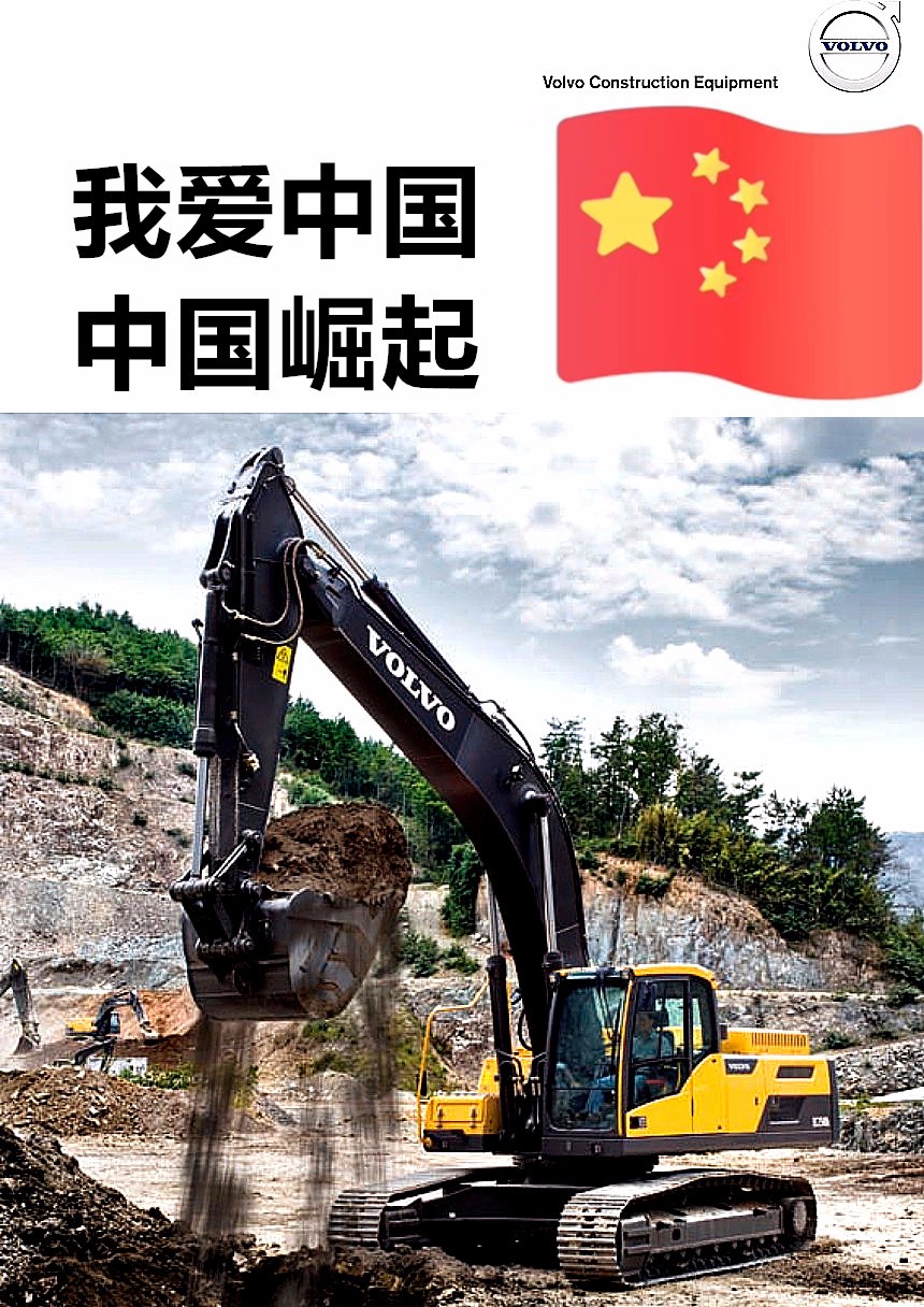 1569470764522939.jpg 中南我愛中國3.jpg